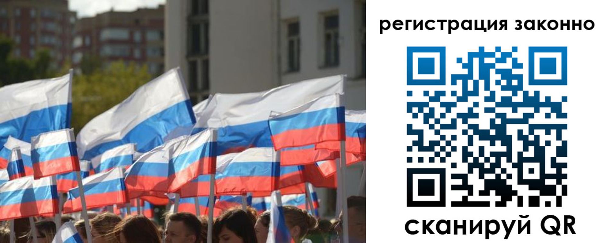 временная регистрация в квартире в Ангарске