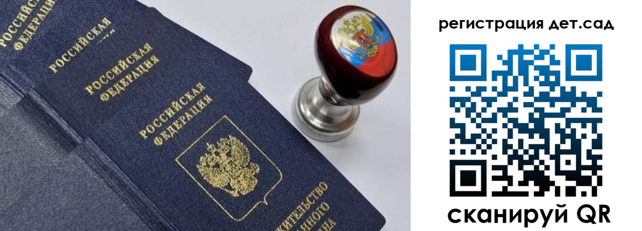 временная регистрация поиск в Ангарске