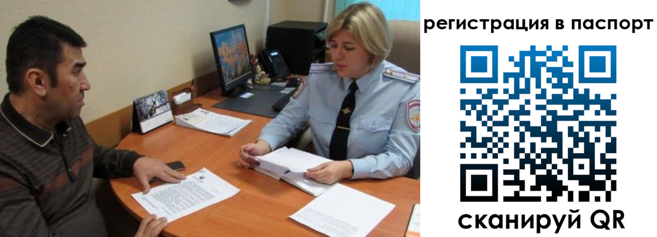временная регистрация для всех в Ангарске
