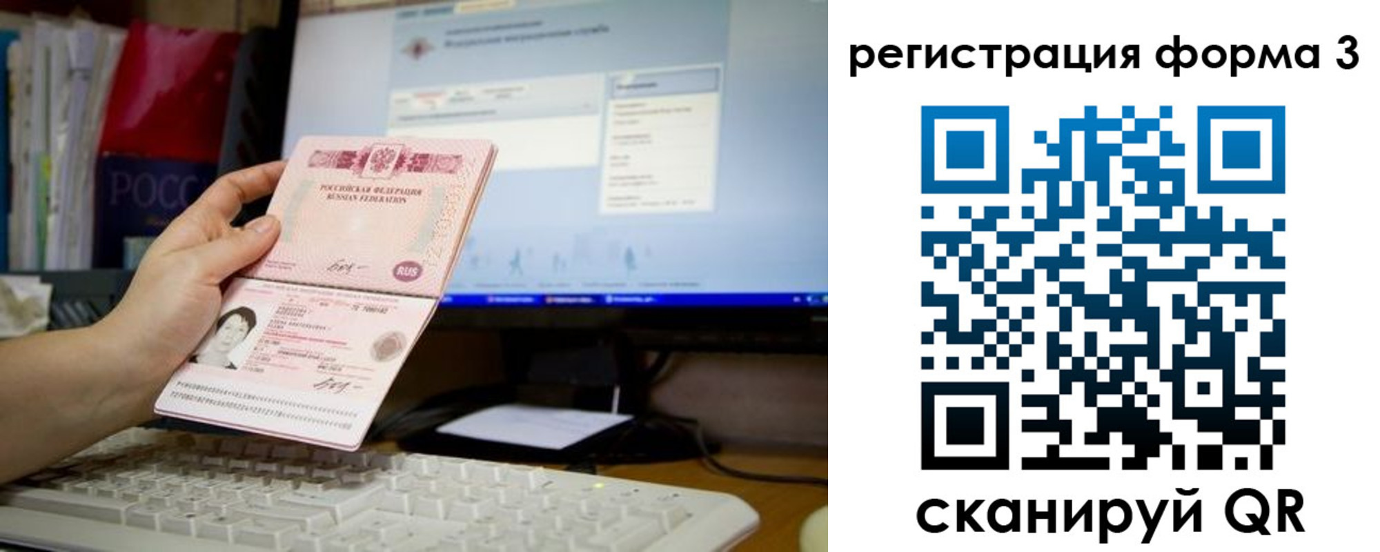 прописка иностранных граждан в Ангарске