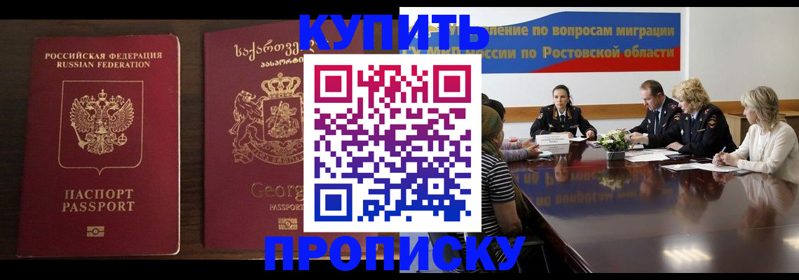 временная регистрация законно в Ангарске