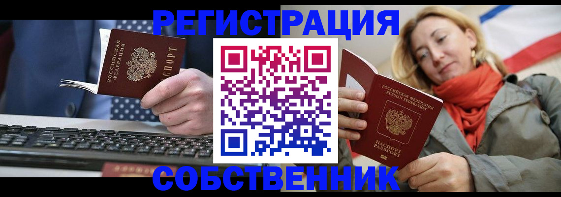 временная регистрация госуслуги в Ангарске