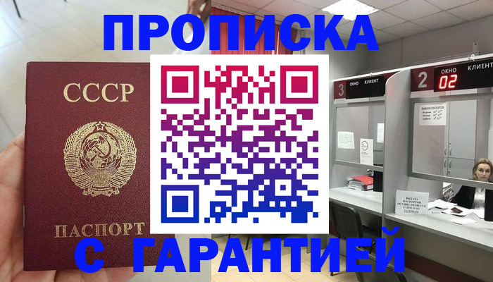 регистрация в Ангарске