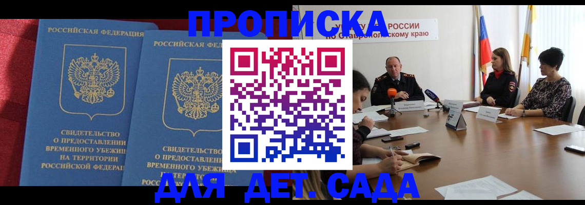 временная регистрация госуслуги в Ангарске